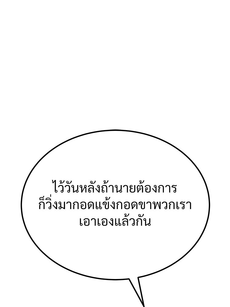 อดีตนักเลงขอเริ่มงาน - หน้า 168