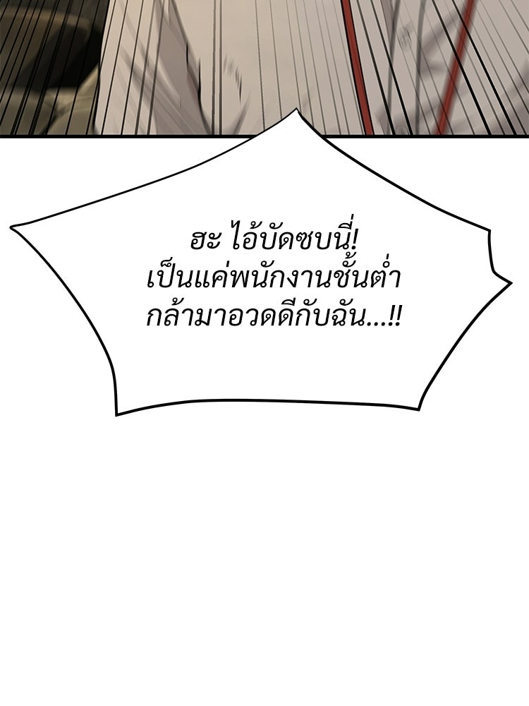 อดีตนักเลงขอเริ่มงาน - หน้า 170