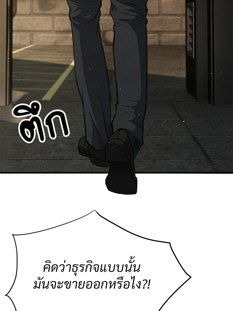 อดีตนักเลงขอเริ่มงาน - หน้า 173