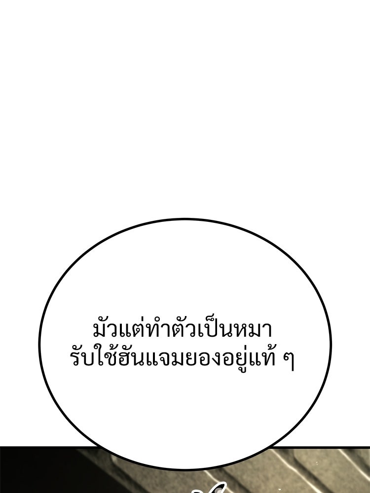 อดีตนักเลงขอเริ่มงาน - หน้า 18