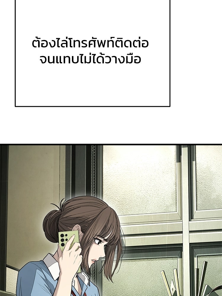 อดีตนักเลงขอเริ่มงาน - หน้า 181