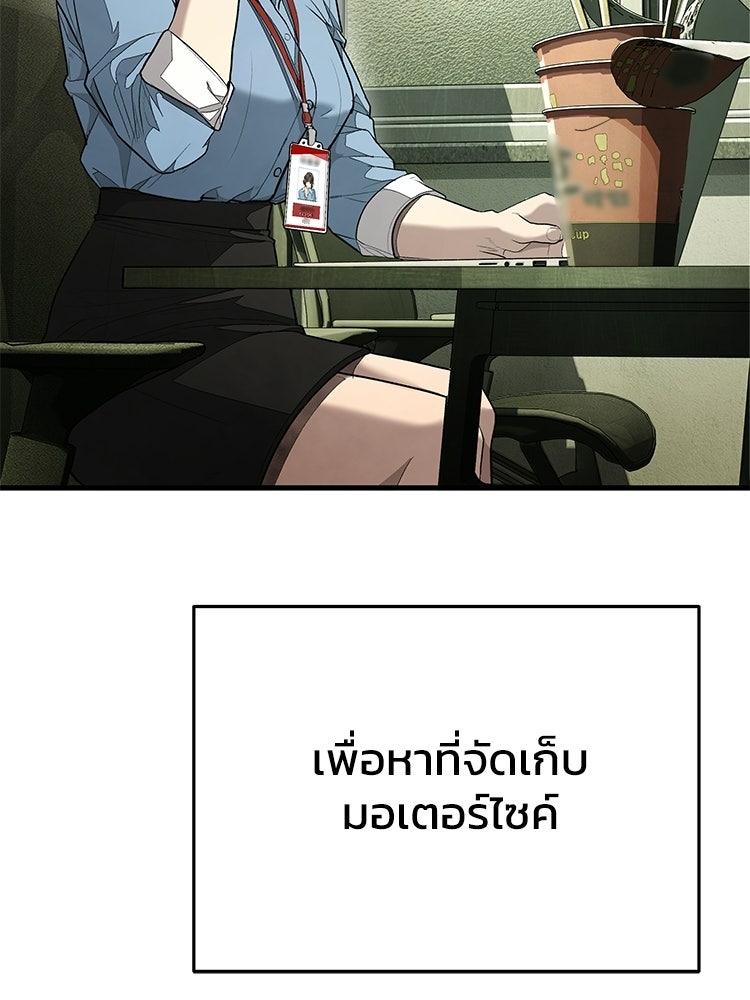 อดีตนักเลงขอเริ่มงาน - หน้า 182