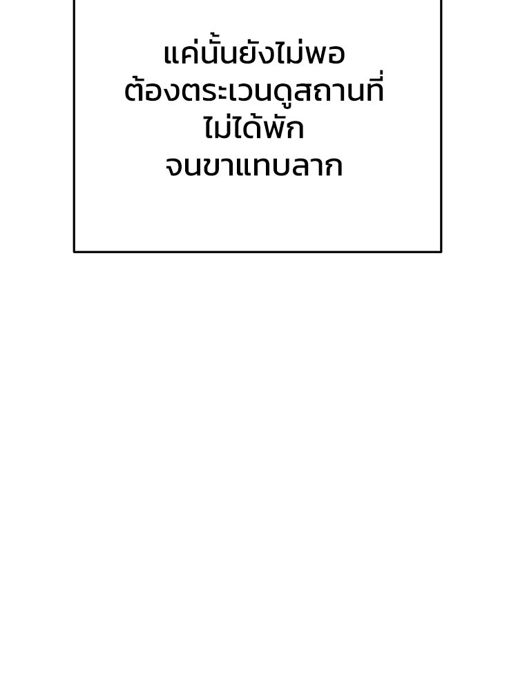 อดีตนักเลงขอเริ่มงาน - หน้า 185