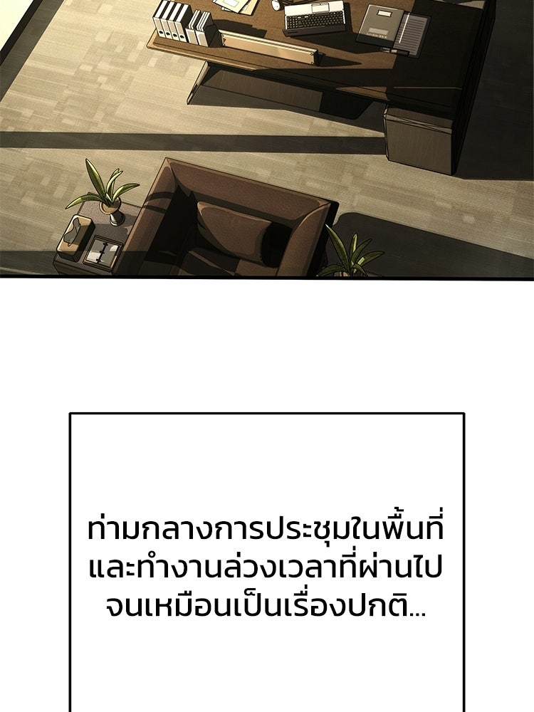 อดีตนักเลงขอเริ่มงาน - หน้า 187
