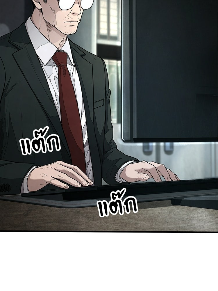 อดีตนักเลงขอเริ่มงาน - หน้า 189