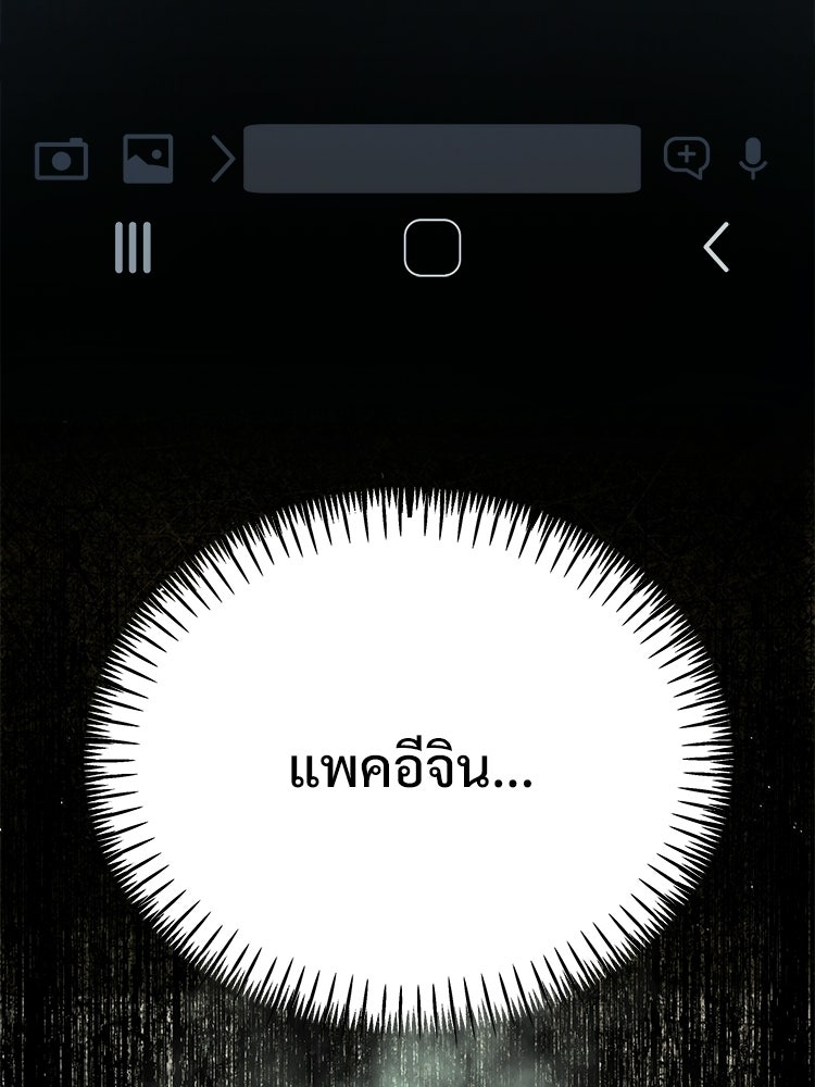 อดีตนักเลงขอเริ่มงาน - หน้า 202