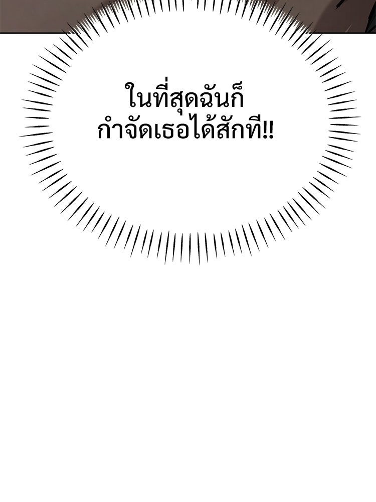อดีตนักเลงขอเริ่มงาน - หน้า 205