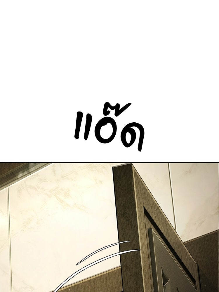 อดีตนักเลงขอเริ่มงาน - หน้า 206