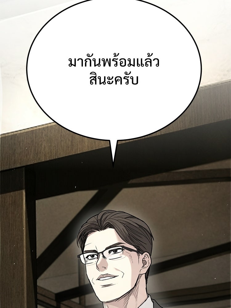 อดีตนักเลงขอเริ่มงาน - หน้า 208