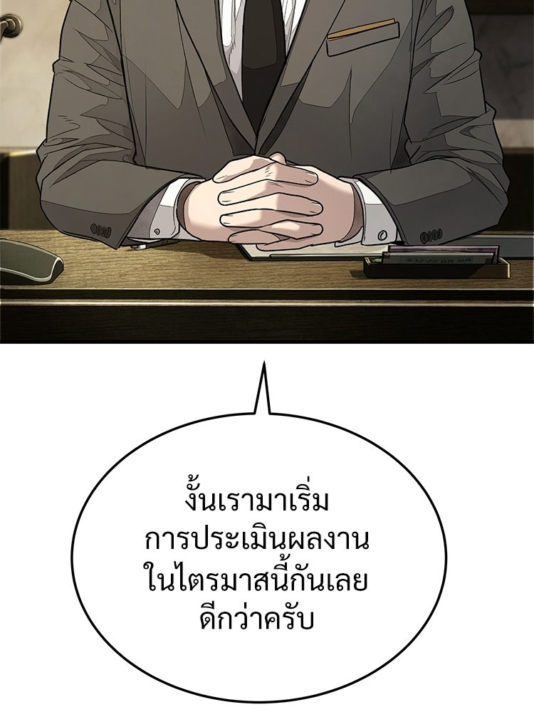 อดีตนักเลงขอเริ่มงาน - หน้า 213