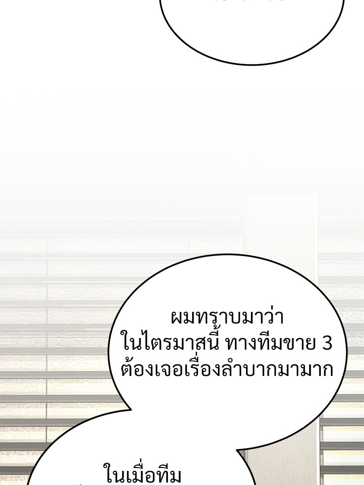 อดีตนักเลงขอเริ่มงาน - หน้า 216
