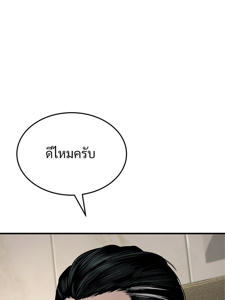 อดีตนักเลงขอเริ่มงาน - หน้า 219