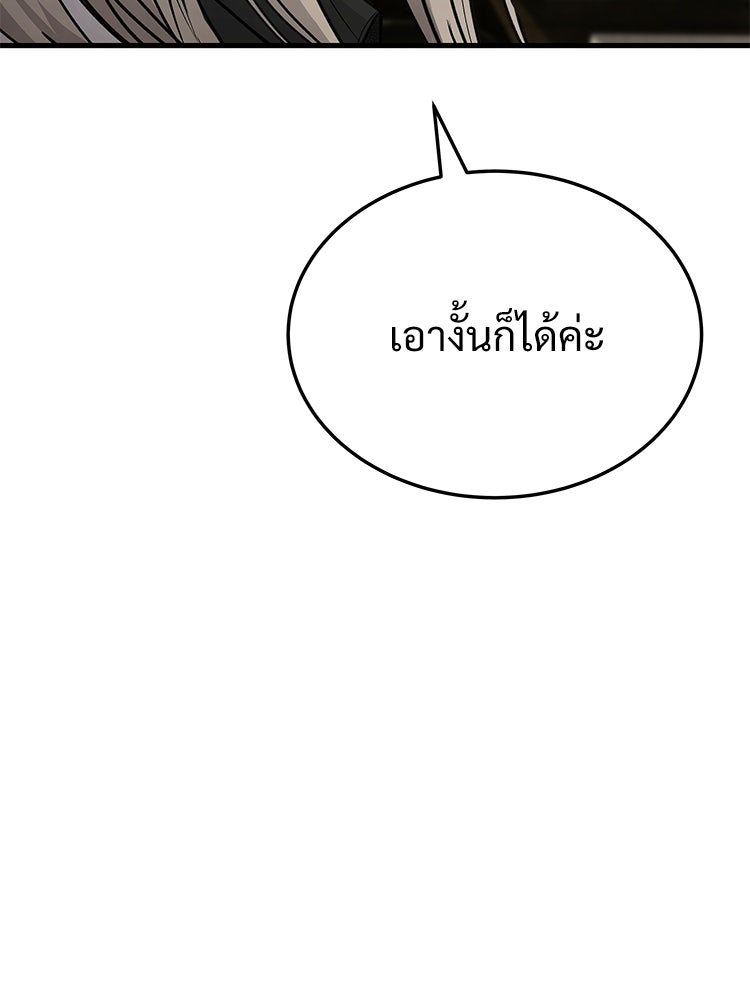 อดีตนักเลงขอเริ่มงาน - หน้า 223
