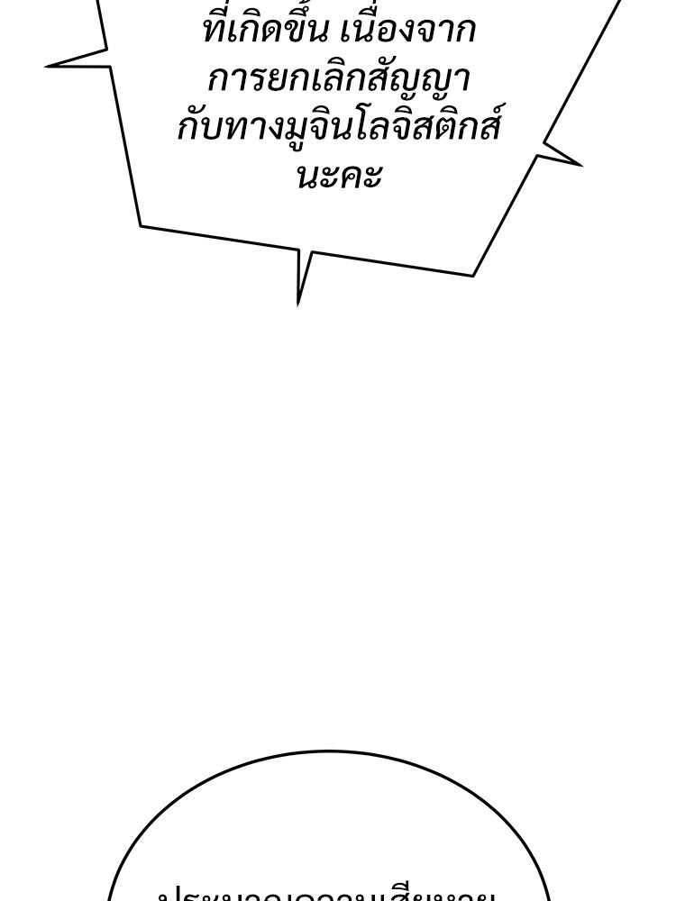 อดีตนักเลงขอเริ่มงาน - หน้า 228