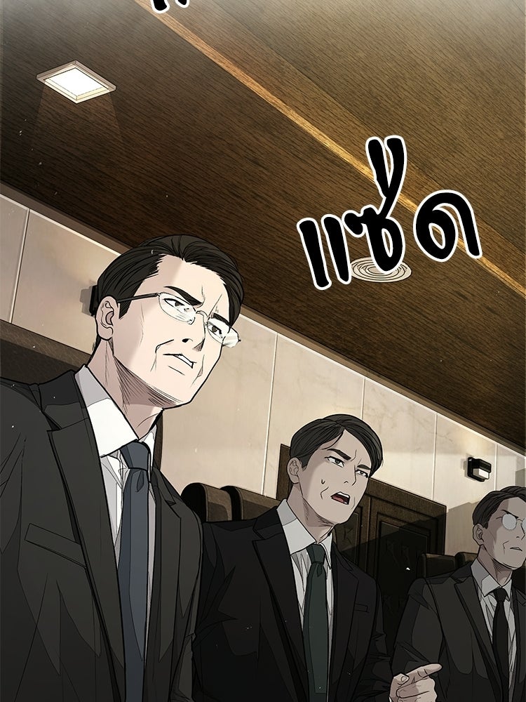 อดีตนักเลงขอเริ่มงาน - หน้า 231