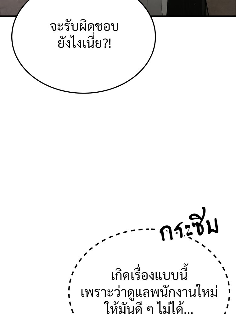 อดีตนักเลงขอเริ่มงาน - หน้า 238