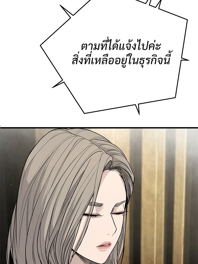 อดีตนักเลงขอเริ่มงาน - หน้า 241