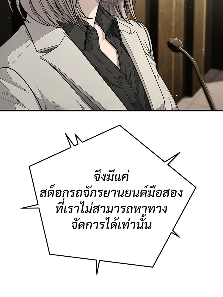 อดีตนักเลงขอเริ่มงาน - หน้า 242