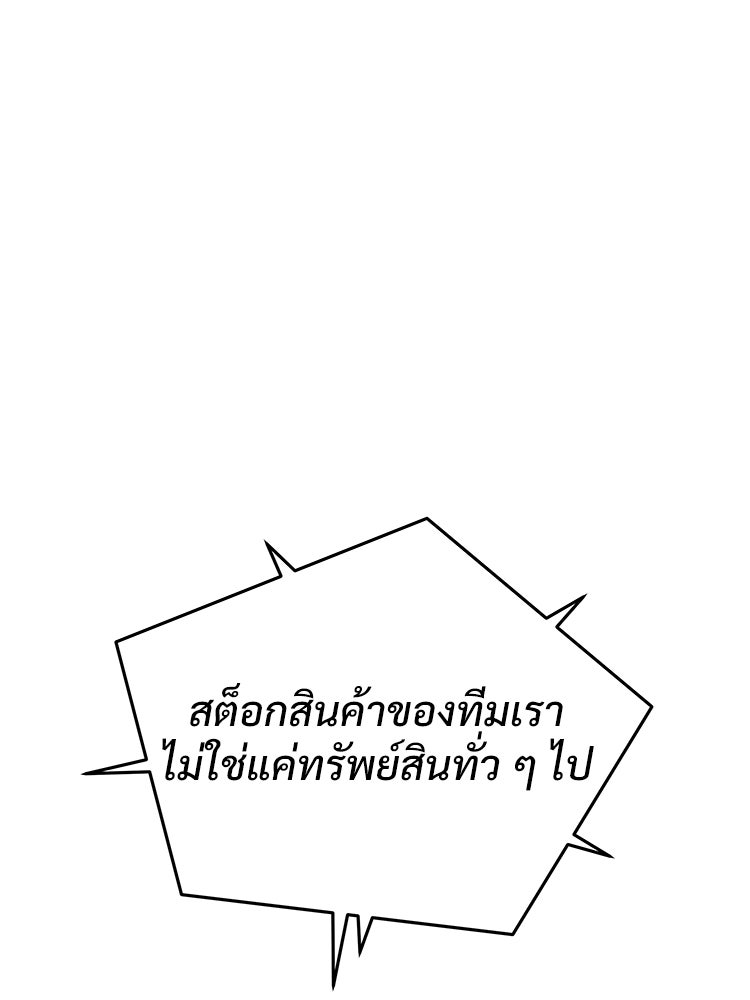 อดีตนักเลงขอเริ่มงาน - หน้า 248