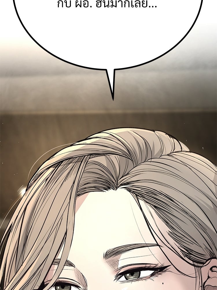 อดีตนักเลงขอเริ่มงาน - หน้า 269