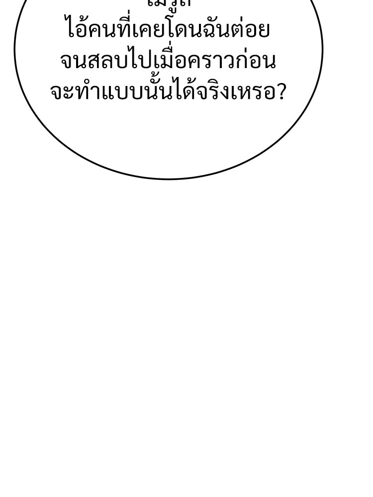 อดีตนักเลงขอเริ่มงาน - หน้า 27