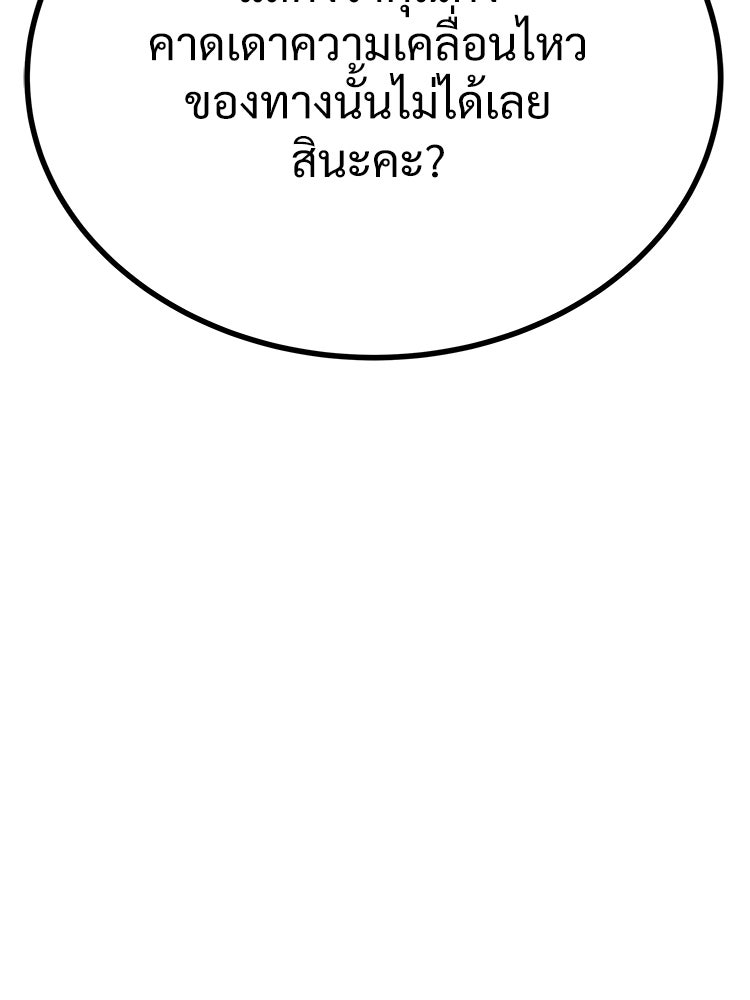 อดีตนักเลงขอเริ่มงาน - หน้า 272