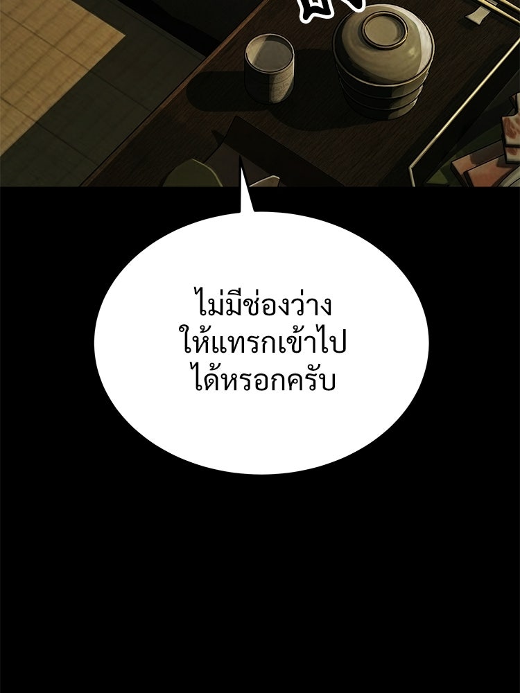 อดีตนักเลงขอเริ่มงาน - หน้า 66