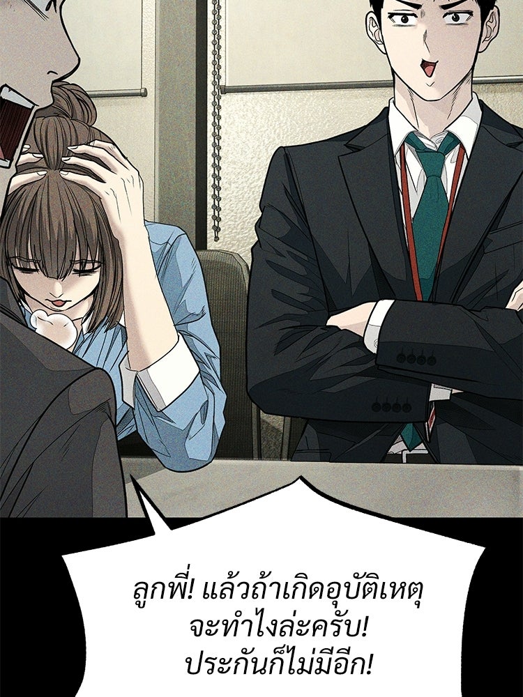 อดีตนักเลงขอเริ่มงาน - หน้า 106