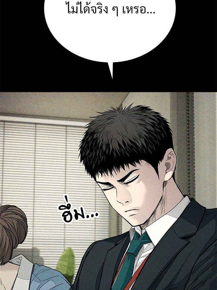 อดีตนักเลงขอเริ่มงาน - หน้า 108