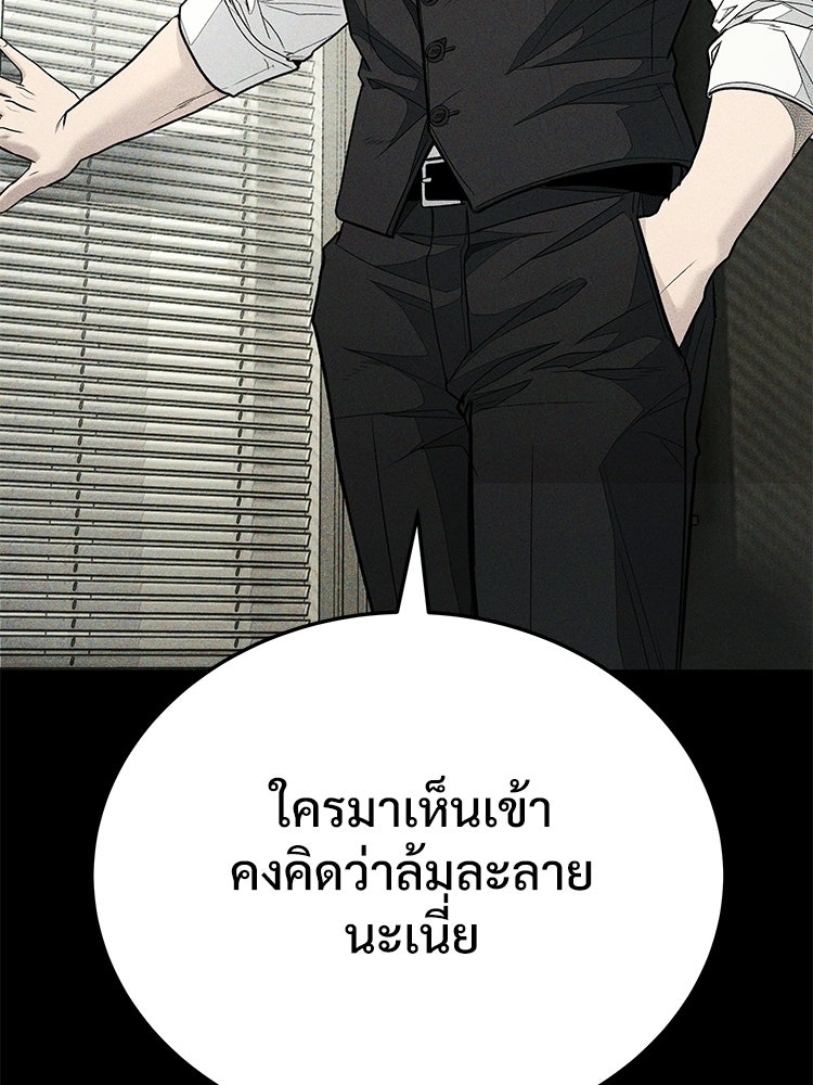 อดีตนักเลงขอเริ่มงาน - หน้า 114