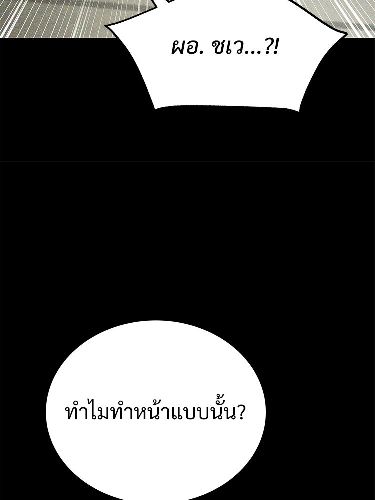 อดีตนักเลงขอเริ่มงาน - หน้า 117