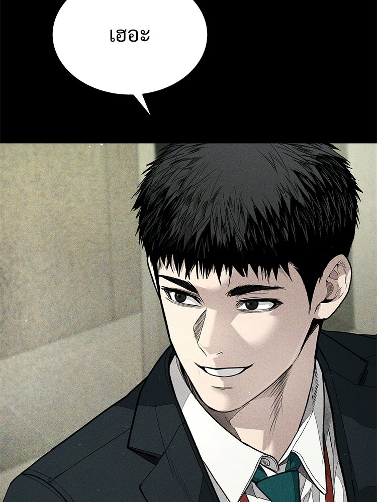 อดีตนักเลงขอเริ่มงาน - หน้า 120