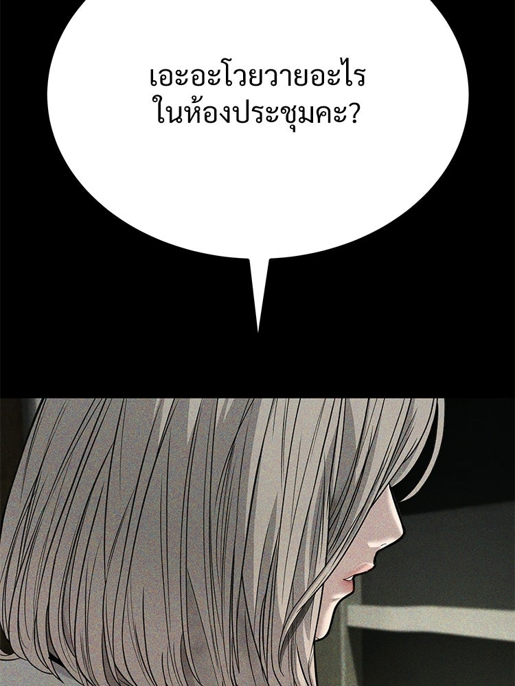 อดีตนักเลงขอเริ่มงาน - หน้า 122