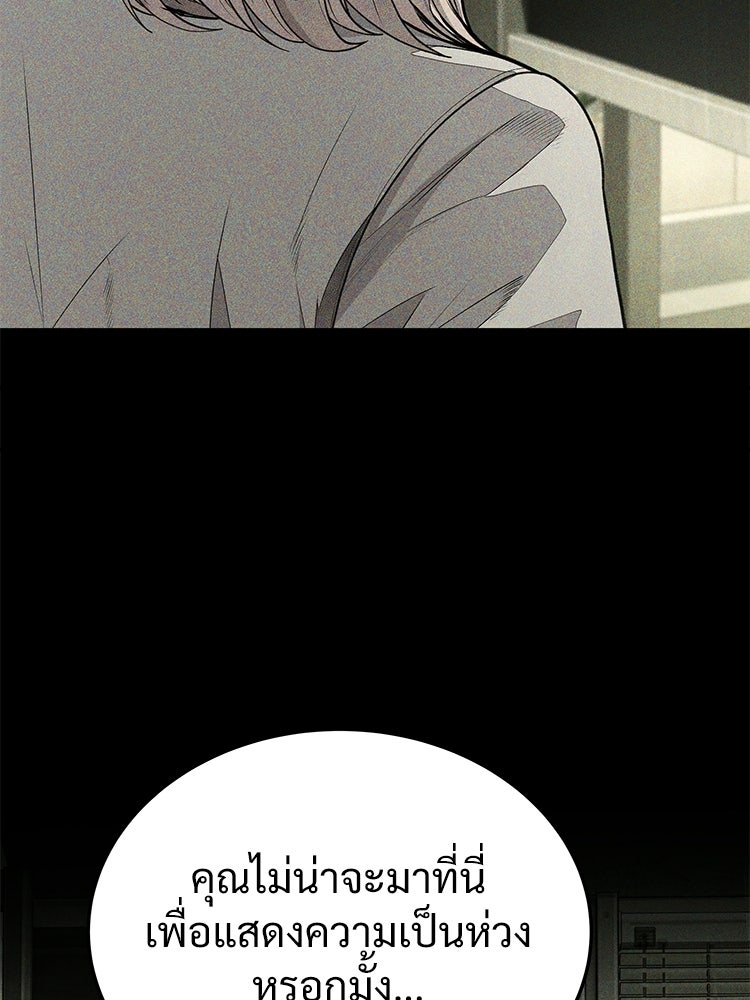 อดีตนักเลงขอเริ่มงาน - หน้า 123