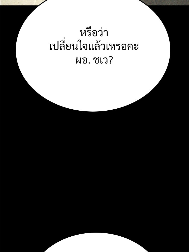 อดีตนักเลงขอเริ่มงาน - หน้า 126