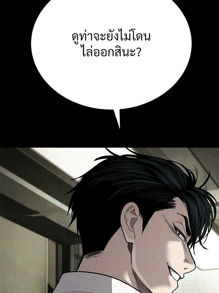 อดีตนักเลงขอเริ่มงาน - หน้า 127