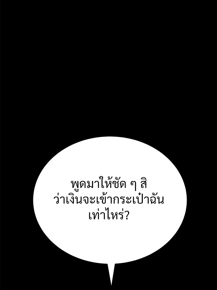 อดีตนักเลงขอเริ่มงาน - หน้า 132