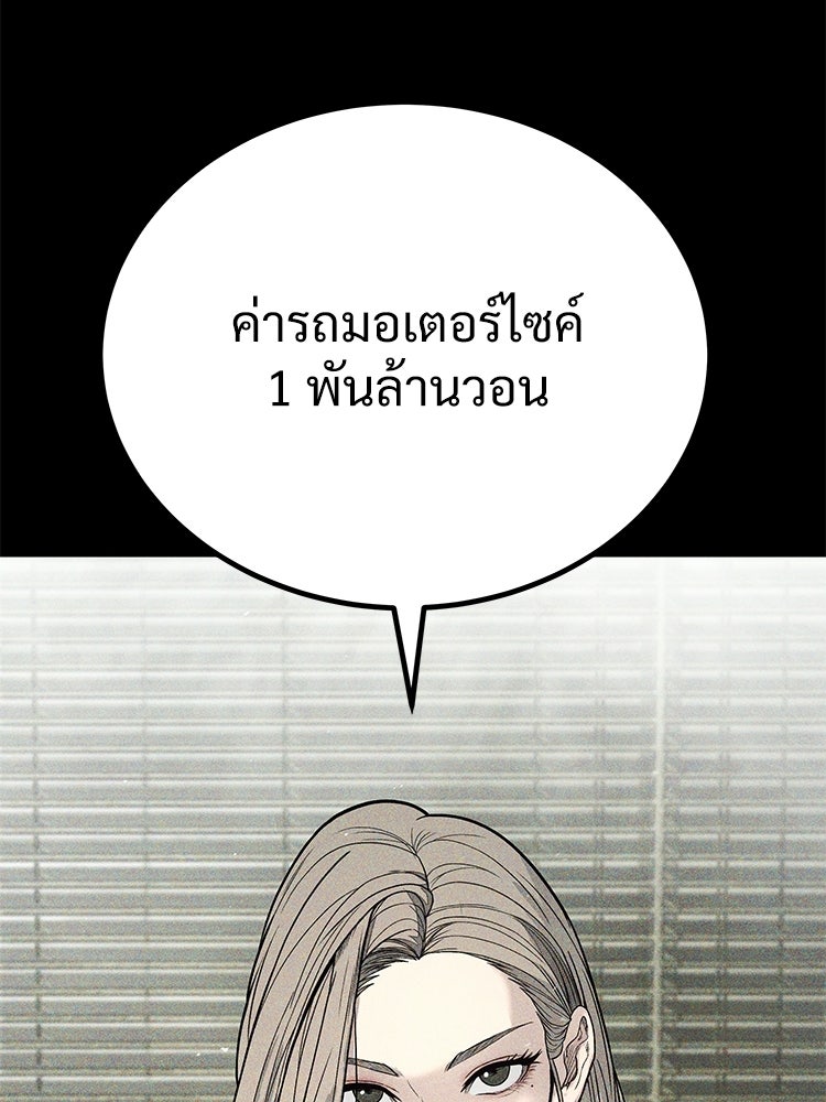 อดีตนักเลงขอเริ่มงาน - หน้า 135