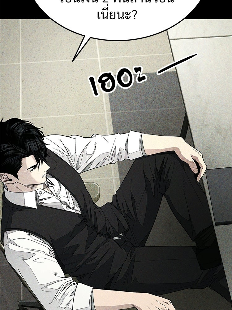 อดีตนักเลงขอเริ่มงาน - หน้า 139