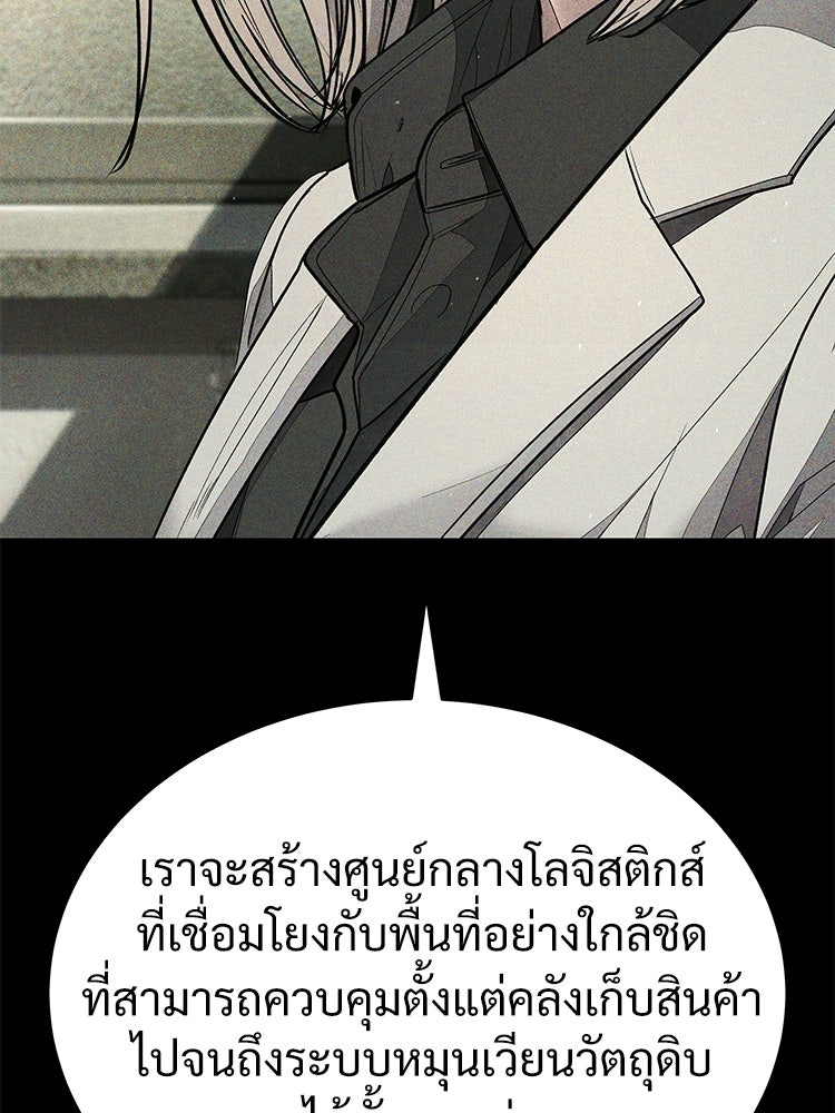 อดีตนักเลงขอเริ่มงาน - หน้า 146