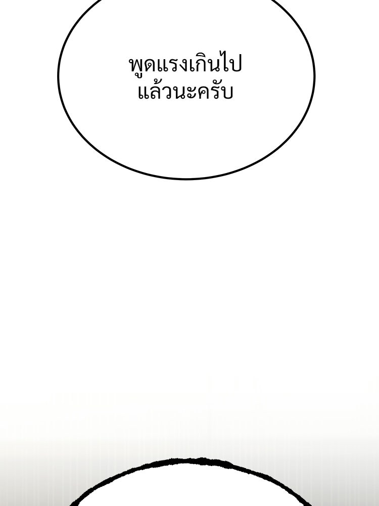 อดีตนักเลงขอเริ่มงาน - หน้า 15