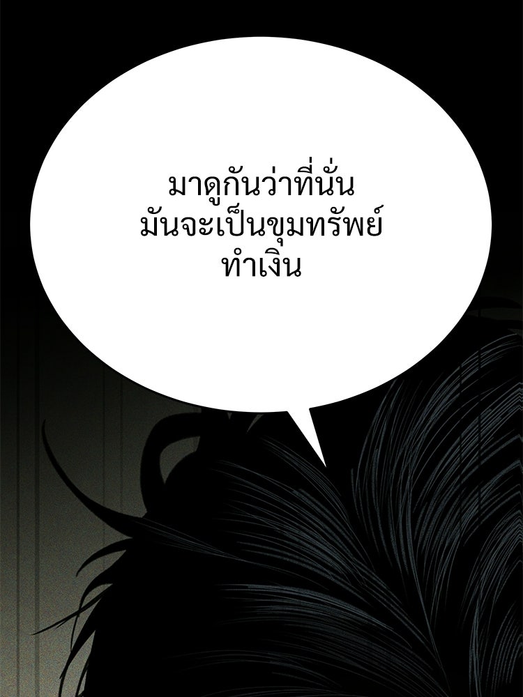 อดีตนักเลงขอเริ่มงาน - หน้า 179