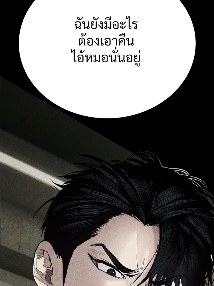 อดีตนักเลงขอเริ่มงาน - หน้า 189