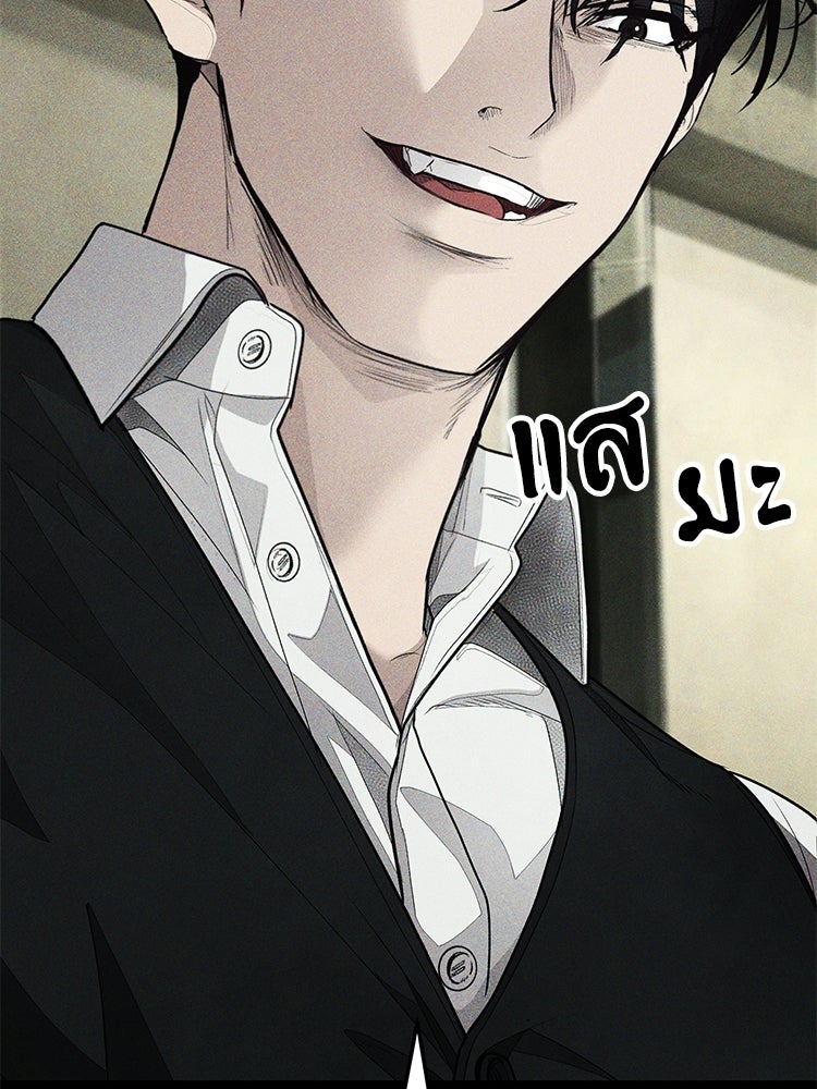 อดีตนักเลงขอเริ่มงาน - หน้า 190