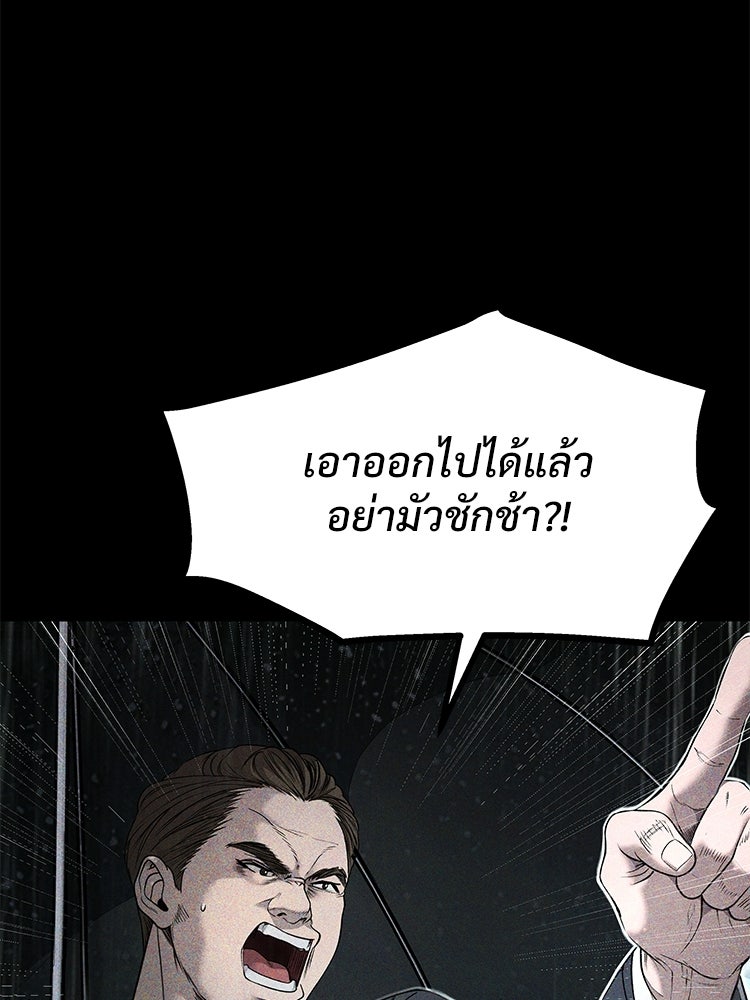 อดีตนักเลงขอเริ่มงาน - หน้า 197