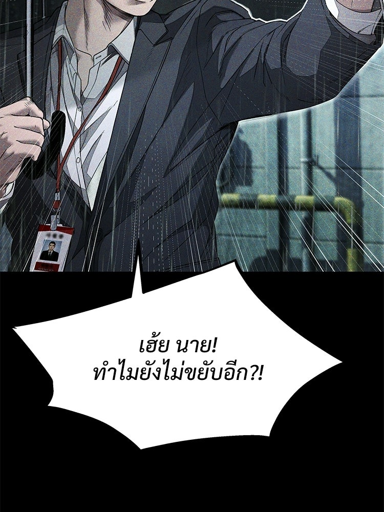 อดีตนักเลงขอเริ่มงาน - หน้า 198