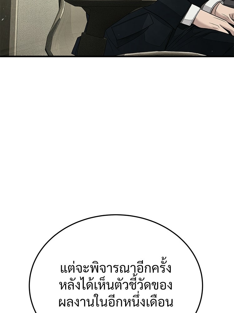 อดีตนักเลงขอเริ่มงาน - หน้า 215