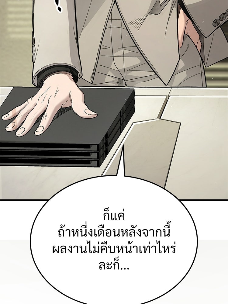 อดีตนักเลงขอเริ่มงาน - หน้า 220