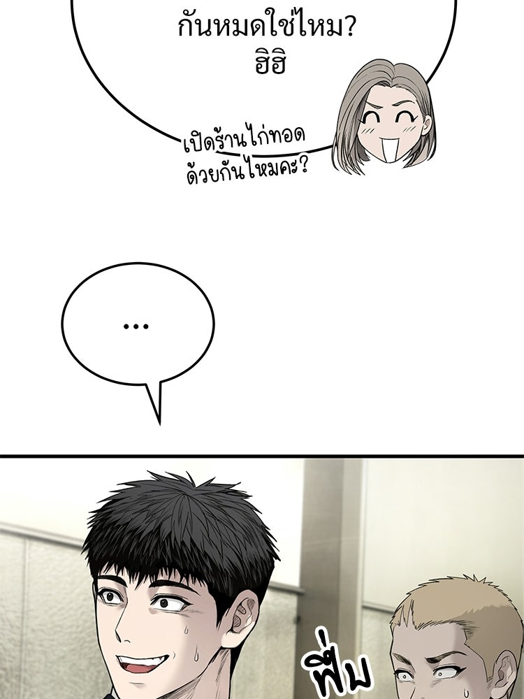 อดีตนักเลงขอเริ่มงาน - หน้า 224