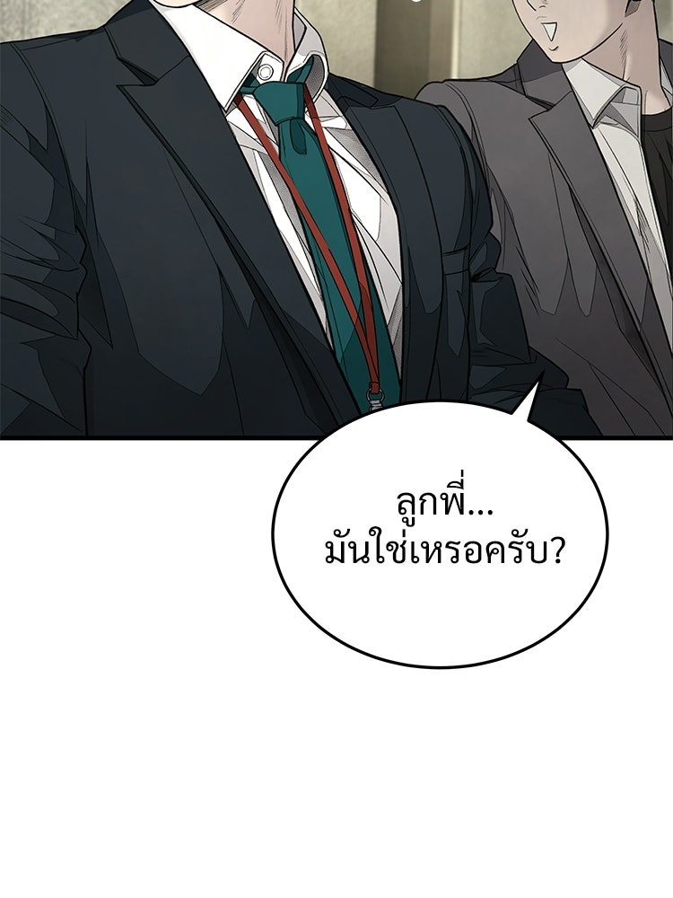 อดีตนักเลงขอเริ่มงาน - หน้า 225
